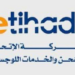 شركة الاتحاد للشحن والخدمات اللوجيستية تعلن وظيفة شاغرة 8 شركة الاتحاد للشحن والخدمات اللوجيستية تعلن وظيفة شاغرة