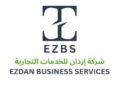 شركة ازدان للخدمات التجارية تعلن وظائف شاغرة