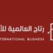 شركة رتاج العالمية للأعمال تعلن وظيفة شاغرة