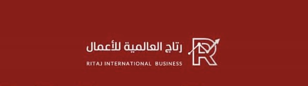 شركة رتاج العالمية للأعمال تعلن وظيفة شاغرة 1 شركة رتاج العالمية للأعمال تعلن وظيفة شاغرة