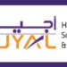 شركة أجيال لحلول الموارد البشرية تعلن وظيفة شاغرة 8 شركة أجيال لحلول الموارد البشرية تعلن وظيفة شاغرة