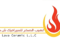 شركة لهيب الصخر للسيراميك تعلن وظيفة شاغرة 27 شركة لهيب الصخر للسيراميك تعلن وظيفة شاغرة