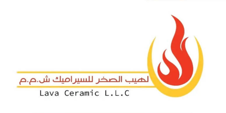 شركة لهيب الصخر للسيراميك تعلن وظيفة شاغرة 1 شركة لهيب الصخر للسيراميك تعلن وظيفة شاغرة