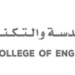 الكلية العالمية للهندسة والتكنولوجيا تعلن وظائف شاغرة