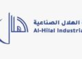 مجموعة الهلال الصناعية تعلن وظيفة شاغرة