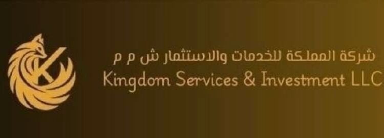 شركة المملكة للخدمات والاستثمار تعلن وظائف شاغرة 1 شركة المملكة للخدمات والاستثمار تعلن وظائف شاغرة