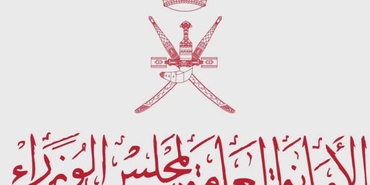 الأمانة العامة لمجلس الوزراء تعلن وظائف شاغرة