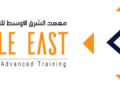 معهد الشرق الأوسط للتدريب المتقدم يعلن وظيفة شاغرة