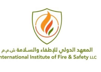 المعهد الدولي للإطفاء والسلامة تعلن 24 فرصة تدريبية مقرونة بالتشغيل