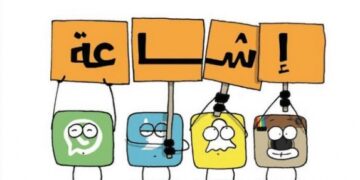 لا صحة لما يُتداول حول القاطرة الرابعة للغاز الطبيعي المسال