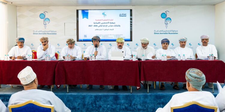 تزكية قائمة “التعاون” لقيادة دفة جمعية الصحفيين العُمانية للدورة 2026–2027 برئاسة د. محمد العريمي