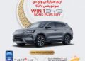 Al Maha Launches “Ramadan Rewards” Campaign Offering a BYD Song Plus SUV and Exciting Prizes