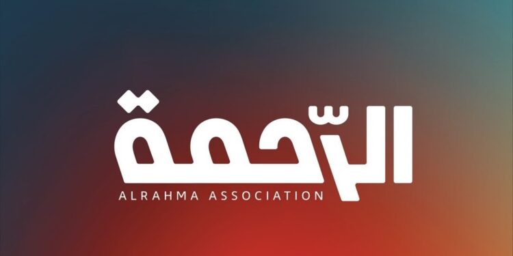 جمعية الرحمة لرعاية الأمومة و الطفولة تعلن فرصة تدريبية