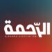 جمعية الرحمة لرعاية الأمومة و الطفولة تعلن فرصة تدريبية