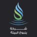 شركة ينبوع البيئة تعلن وظيفة شاغرة
