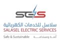 شركة سلاسل للخدمات الكهربائية تعلن 5 فرص تدريبية