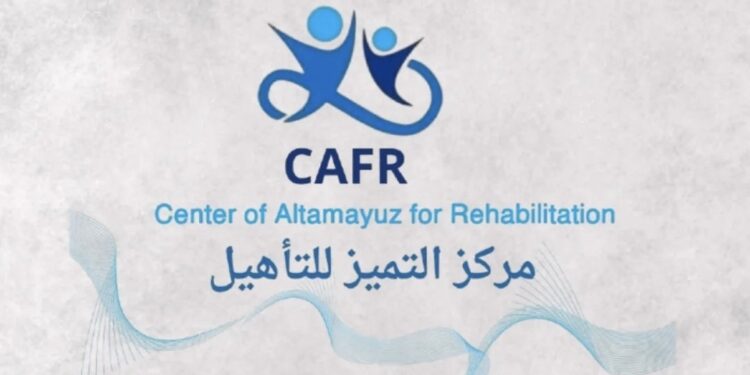 مركز التميز للتأهيل في مسقط يعلن وظيفة شاغرة