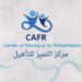 مركز التميز للتأهيل في مسقط يعلن وظيفة شاغرة