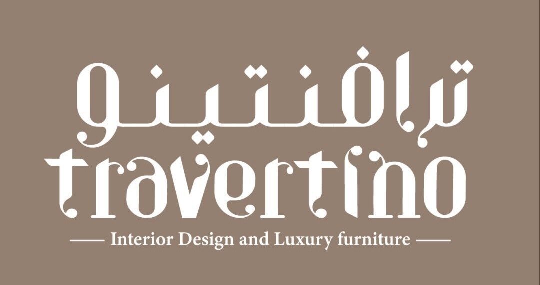شركة ترافنتينو للتصميم الداخلي تعلن وظيفة شاغرة