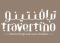 شركة ترافنتينو للتصميم الداخلي تعلن وظيفة شاغرة