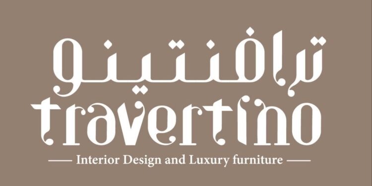 شركة ترافنتينو للتصميم الداخلي تعلن وظيفة شاغرة 1 شركة ترافنتينو للتصميم الداخلي تعلن وظيفة شاغرة