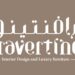 شركة ترافنتينو للتصميم الداخلي تعلن وظيفة شاغرة 8 شركة ترافنتينو للتصميم الداخلي تعلن وظيفة شاغرة