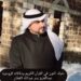 حرف النون في القرآن الكريم ودلالاته الروحية