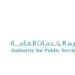 هيئة تنظيم الخدمات العامة تعلن وظائف شاغرة