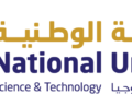 الجامعة الوطنية للعلوم والتكنولوجيا تعلن وظيفة شاغرة