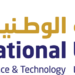 الجامعة الوطنية للعلوم والتكنولوجيا تعلن وظيفة شاغرة 8 الجامعة الوطنية للعلوم والتكنولوجيا تعلن وظيفة شاغرة