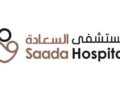 مستشفى السعادة في صحار يعلن وظيفة شاغرة