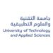 جامعة التقنية والعلوم التطبيقية بإبراء تعلن وظيفة شاغرة 8 جامعة التقنية والعلوم التطبيقية بإبراء تعلن وظيفة شاغرة
