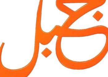 شركة جبل العقارية تعلن وظيفة شاغرة