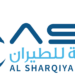 شركة الشرقية للطيران تعلن وظيفة شاغرة
