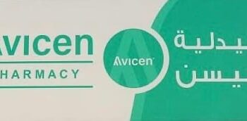 صيدلية أفيسن تعلن وظيفة شاغرة