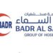 مجموعة مستشفيات بدر السماء تعلن وظيفة شاغرة 8 مجموعة مستشفيات بدر السماء تعلن وظيفة شاغرة