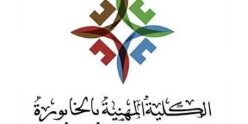 الكلية المهنية بالخابورة تعلن فرص تدريسية