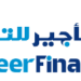 شركة تأجير للتمويل تعلن وظائف شاغرة 8 شركة تأجير للتمويل تعلن وظائف شاغرة