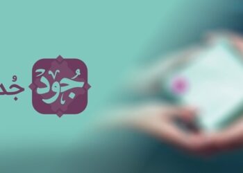 التنمية الاجتماعية تضبط 67 حالة غير مرخصة لجمع التبرعات خلال العام الماضي