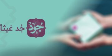 التنمية الاجتماعية تضبط 67 حالة غير مرخصة لجمع التبرعات خلال العام الماضي