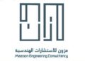 شركة مزون للاستشارات الهندسية وإدارة المشاريع تعلن وظائف شاغرة