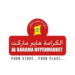 الكرامة هايبر ماركت يعلن وظائف شاغرة