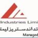 شركة اسوسياتد اندستريز ليمتد تعلن وظيفة شاغرة 8 شركة اسوسياتد اندستريز ليمتد تعلن وظيفة شاغرة