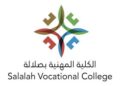 الكلية المهنية بصلالة تعلن وظائف شاغرة