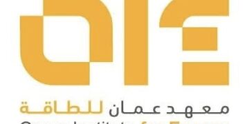 معهد عمان للطاقة يعلن وظيفة شاغرة