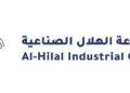 مجموعة الهلال الصناعية تعلن وظيفة شاغرة وفرص تدريبية
