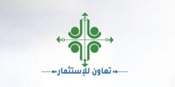 شركة تعاون للاستثمار تعلن وظيفة شاغرة