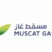 شركة مسقط غاز تعلن وظيفة شاغرة 8 شركة مسقط غاز تعلن وظيفة شاغرة