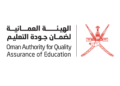 الهيئة العمانية لضمان جودة التعليم تعلن وظيفة شاغرة