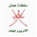 الادعاء العام يشدّد على الالتزام بالقوانين وحظر المفرقعات المزعجة